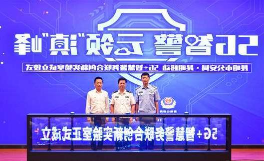 朔州市扬州市公安局5G警务分析系统项目招标
